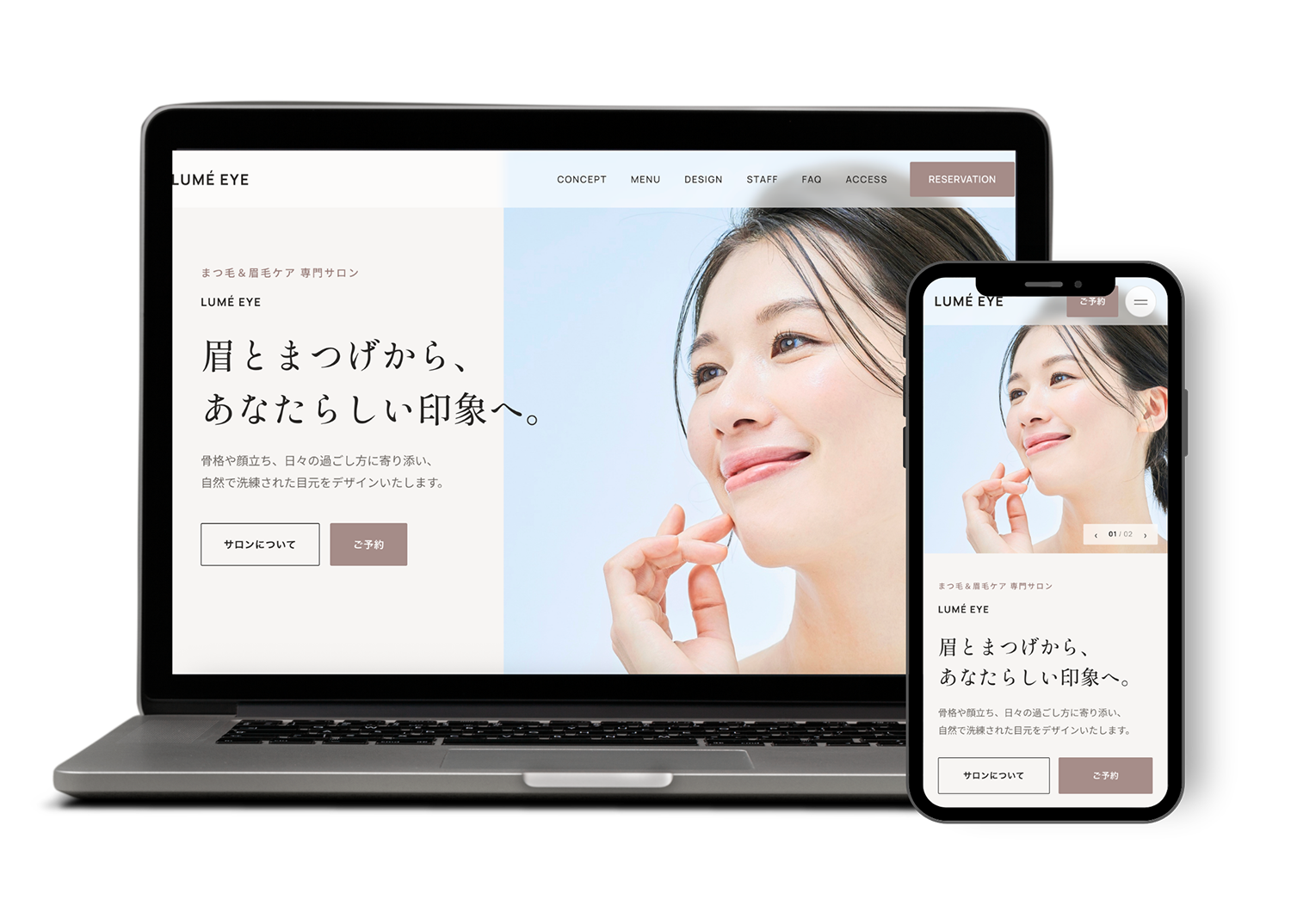 制作サイトのイメージ